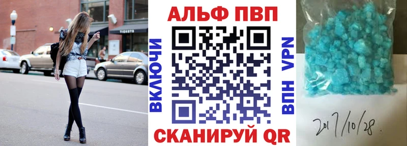 A-PVP кристаллы  Покров 
