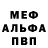 Амфетамин Premium Riofer