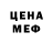 АМФЕТАМИН Розовый renusha