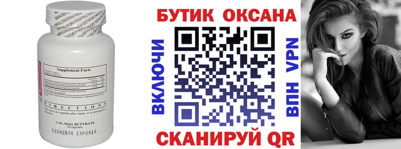 купить наркотик  Покров  БУТИРАТ бутик 