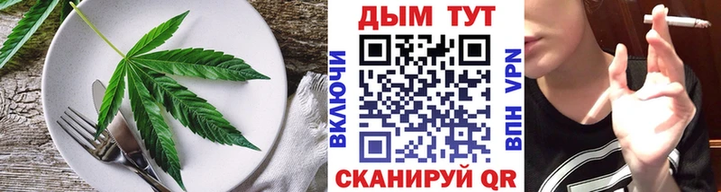 Еда ТГК конопля  Покров 