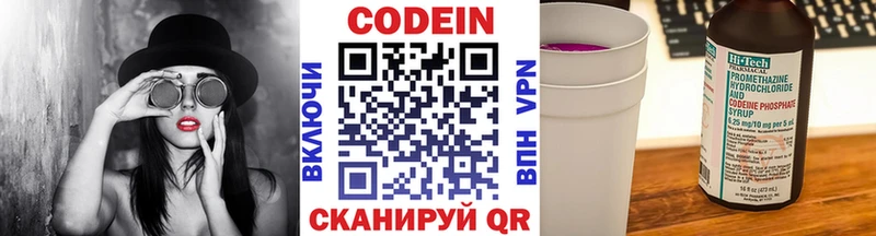 Кодеиновый сироп Lean напиток Lean (лин)  ссылка на мегу сайт  Покров 