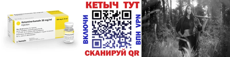 КЕТАМИН VHQ где найти Покров